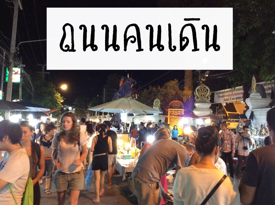 walkingst