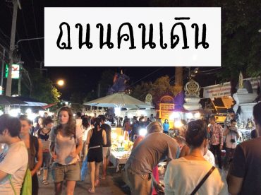 walkingst