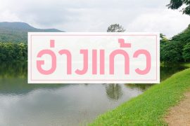 angkaew