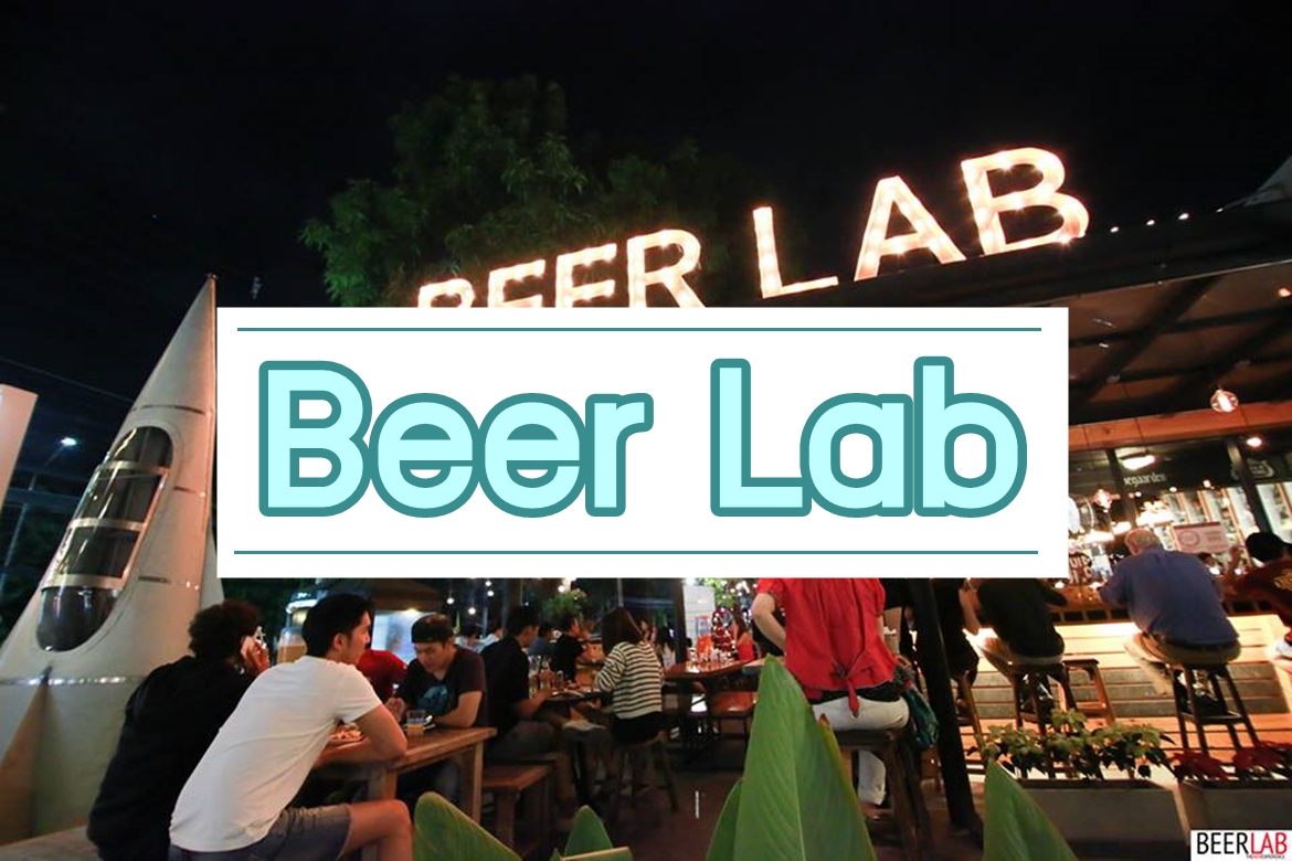 นั่งจิบเบียร์เย็นๆชิวๆ ที่ BEER LAB【อัปเดต 2024】