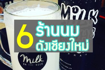 milk