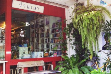 ร้านเล่า