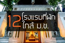 cover12hotel