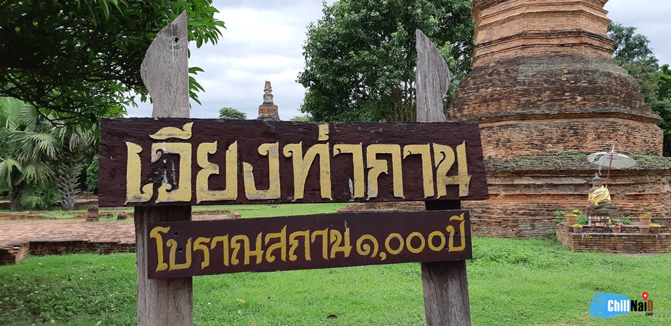 เวียงท่ากานโบราณสถาน1000ปี-1-1