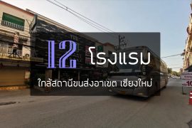 12-hotel-bus-station-chiang-mai