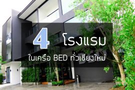 4-bed-hotel-chiang-mai