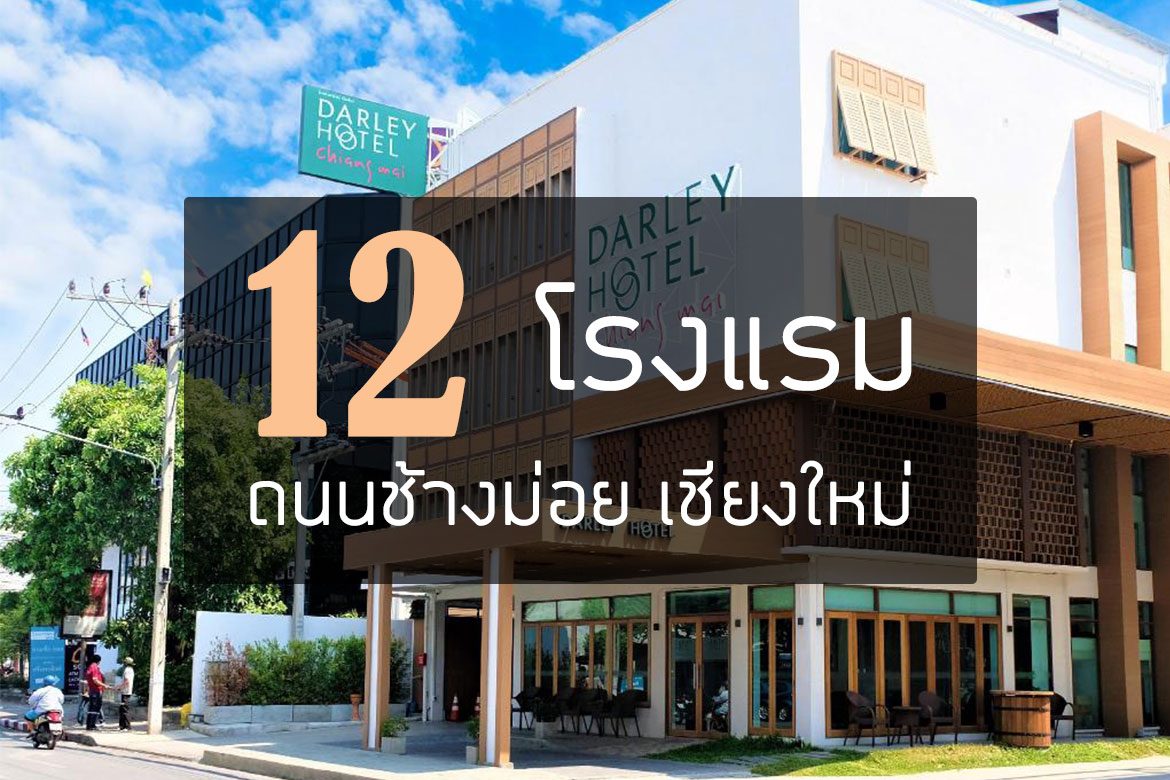 12-hotel-changmoi-road